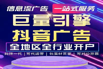 信息流广告代理案例应用研究